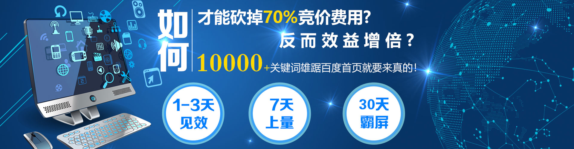 祁连百度推广优化